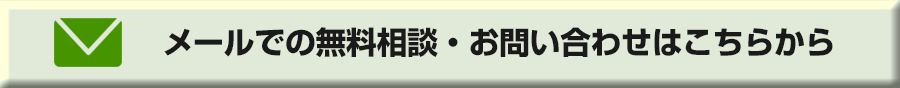 0120-653-217。ご相談・調査・お見積り無料！タップでそのまま、無料で通話できます。