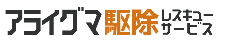 アライグマ駆除対応エリアのアライグマ駆除レスキューサービス